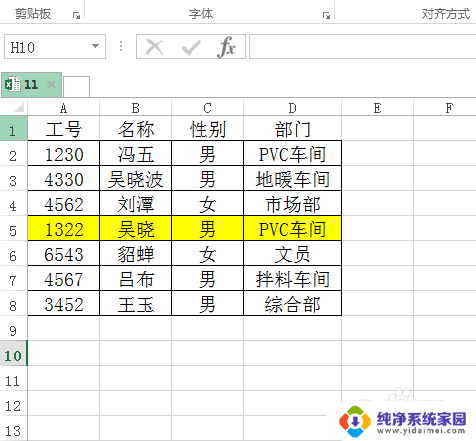 excel复制怎么不复制隐藏内容 Excel复制粘贴时隐藏数据不被复制的方法