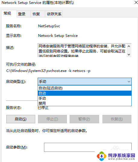 win10本地电缆被拔出 Win10网络电缆被拔出无法识别