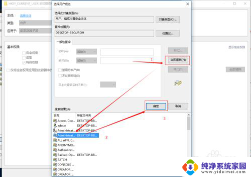 win10 改注册表 Win10系统如何修改注册表的权限步骤