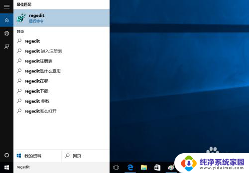 win10 改注册表 Win10系统如何修改注册表的权限步骤