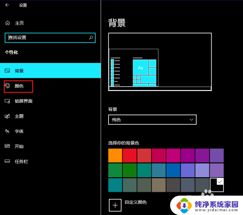 win10,我把屏幕和睡眠都设置成黑色 Win10怎么处理电脑所有窗口黑屏白字问题