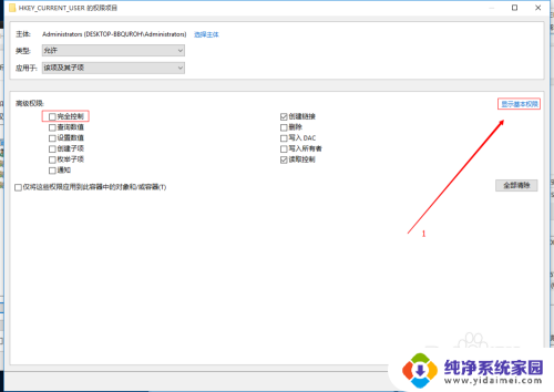 win10 改注册表 Win10系统如何修改注册表的权限步骤