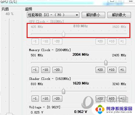 英伟达怎么超频 nvidia显卡超频技巧