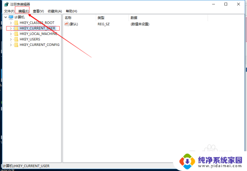 win10 改注册表 Win10系统如何修改注册表的权限步骤