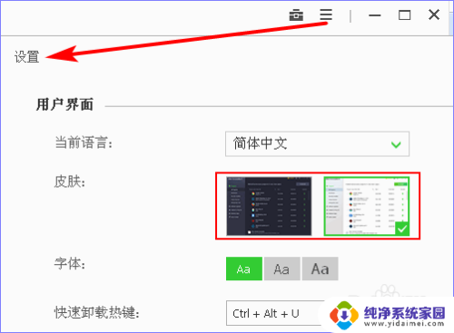 怎么卸载电脑上面的软件 IObit Uninstaller怎么卸载电脑软件