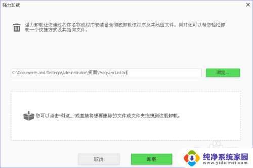 怎么卸载电脑上面的软件 IObit Uninstaller怎么卸载电脑软件