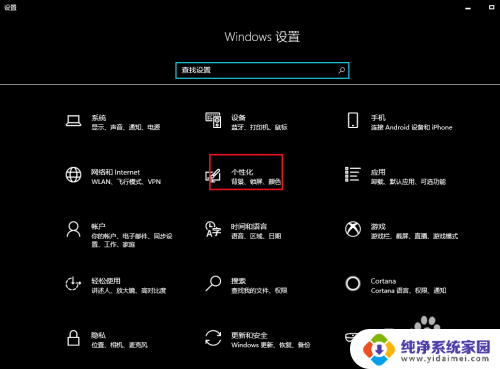 win10,我把屏幕和睡眠都设置成黑色 Win10怎么处理电脑所有窗口黑屏白字问题