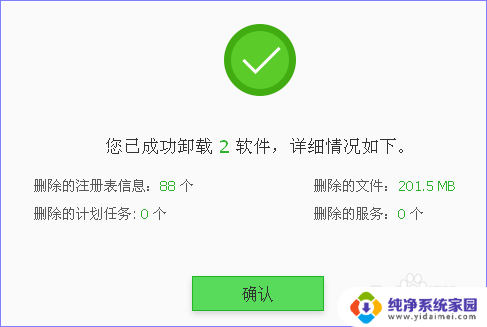 怎么卸载电脑上面的软件 IObit Uninstaller怎么卸载电脑软件