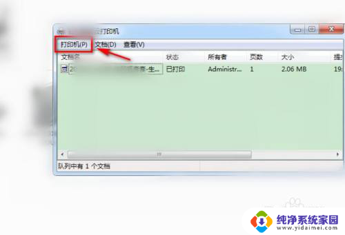 如何删除电脑打印机打印记录 删除打印机历史打印记录步骤