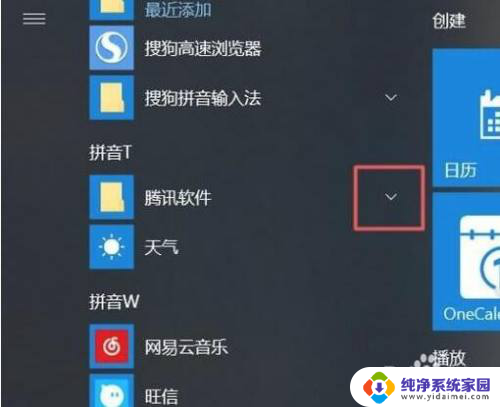 qq怎么创建快捷方式到桌面 Win10系统如何在桌面上创建QQ快捷方式