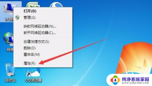 win7怎么看系统版本 怎么查看windows7系统版本