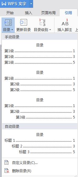 wps附件和附件名称为什么分成两行了可以合并吗 为什么wps附件名称分成两行