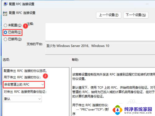 win10添加共享打印机错误709 Win11共享打印机709错误解决方法