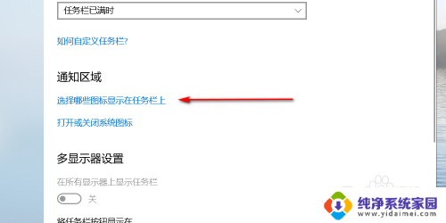 win10任务栏的网络图标不见了怎么办 win10任务栏网络图标不见了怎么恢复