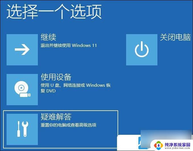 电脑win11黑屏只有鼠标箭头怎么修复 Win11电脑开机出现黑屏只有鼠标箭头解决方法