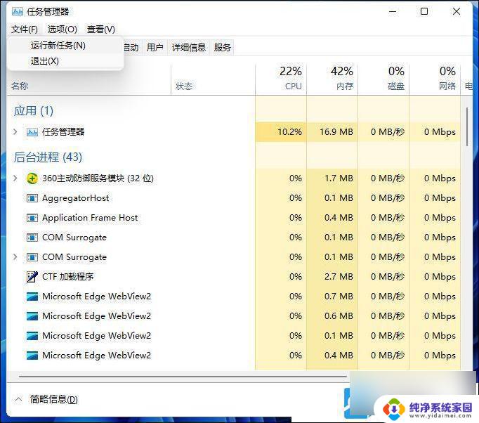 电脑win11黑屏只有鼠标箭头怎么修复 Win11电脑开机出现黑屏只有鼠标箭头解决方法