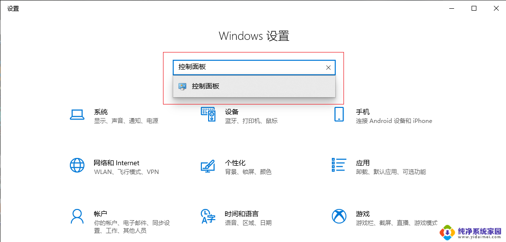 win10笔记本已接通电源未充电 Win10笔记本电源已接通未充电怎么办