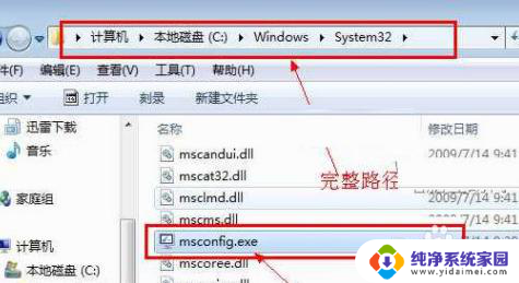 win7系统存储在什么位置 win7存储设置的选项