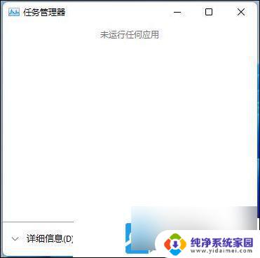 电脑win11黑屏只有鼠标箭头怎么修复 Win11电脑开机出现黑屏只有鼠标箭头解决方法