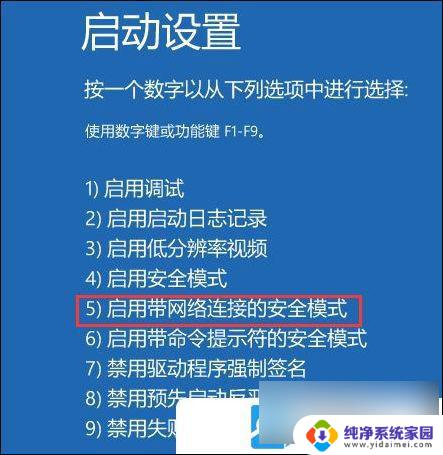 电脑win11黑屏只有鼠标箭头怎么修复 Win11电脑开机出现黑屏只有鼠标箭头解决方法