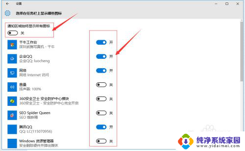 win10右侧任务栏 win10任务栏右侧通知区域图标显示设置