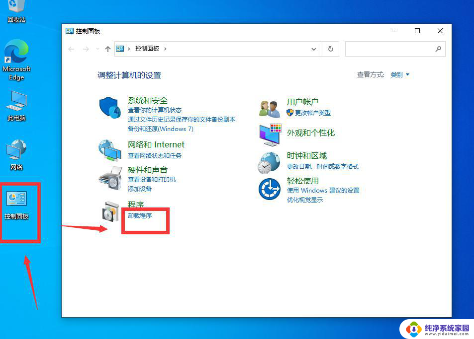 win10卸载系统更新补丁 Windows系统强制卸载更新补丁方法