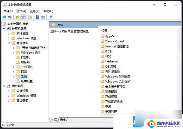 win11没有可移动磁盘 Win11系统移动硬盘出现访问拒绝怎么办