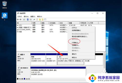 未分配怎么给c盘 未分配磁盘如何分配到C盘