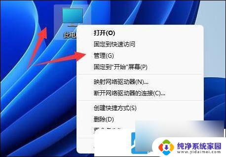 win11没有可移动磁盘 Win11系统移动硬盘出现访问拒绝怎么办