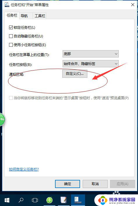 win10右侧任务栏 win10任务栏右侧通知区域图标显示设置