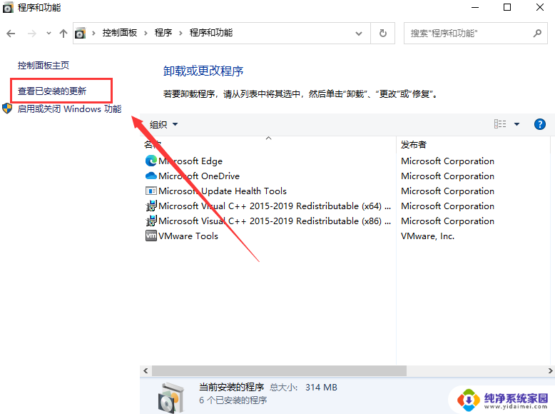 win10卸载系统更新补丁 Windows系统强制卸载更新补丁方法