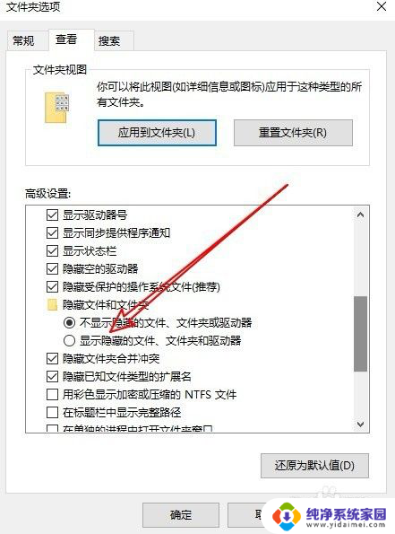 windows10隐藏文件夹怎么找出来 Win10如何显示隐藏文件夹