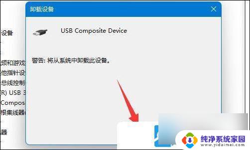 win11没有可移动磁盘 Win11系统移动硬盘出现访问拒绝怎么办