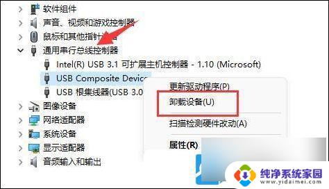 win11没有可移动磁盘 Win11系统移动硬盘出现访问拒绝怎么办