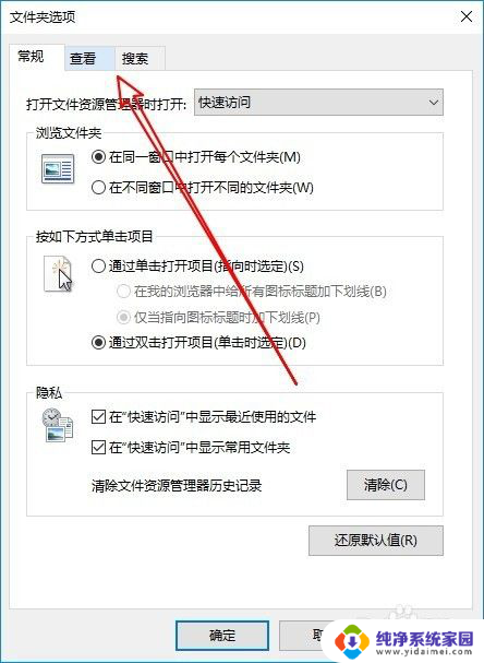 windows10隐藏文件夹怎么找出来 Win10如何显示隐藏文件夹