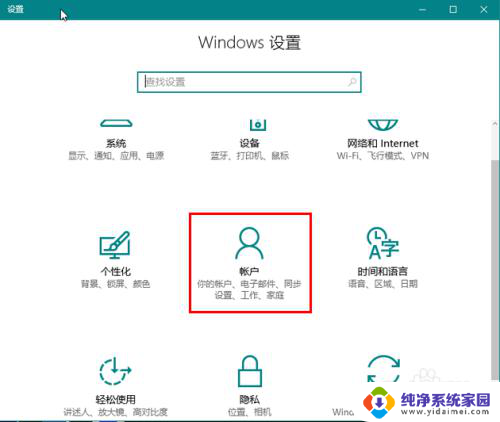 win10 锁屏后不输入密码 Win10锁屏后怎样免密码解锁