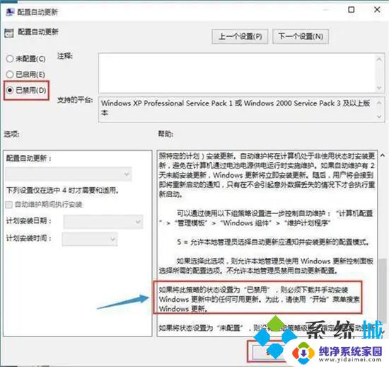 联想永久阻止windows10更新 联想笔记本win10关闭自动更新2023方法