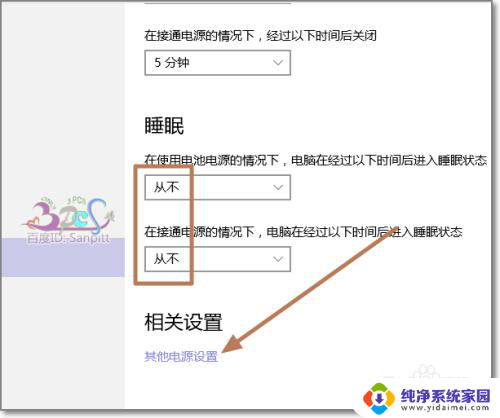 笔记本关闭盖子不睡眠 Win10笔记本关闭盖子不关屏幕怎么设置