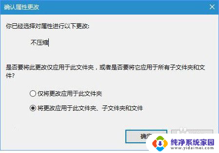 win10应用图标上的盾牌 Win10去掉软件图标的小盾牌步骤