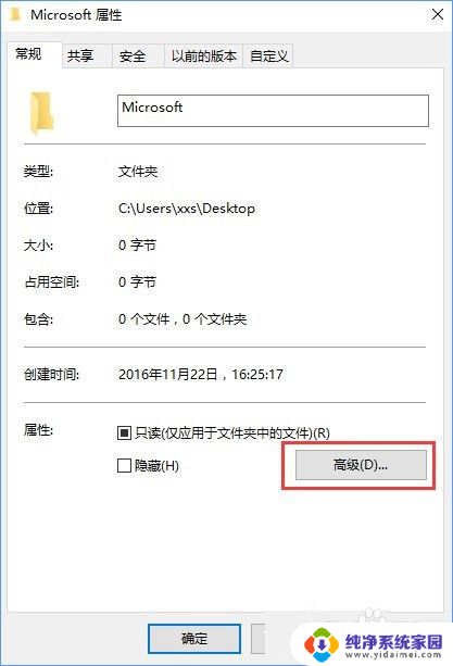 win10应用图标上的盾牌 Win10去掉软件图标的小盾牌步骤