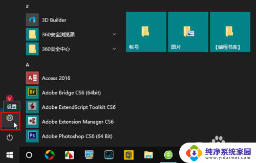 win10 锁屏后不输入密码 Win10锁屏后怎样免密码解锁