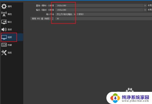 obs怎么录制高清画质 OBS录屏清晰设置方法