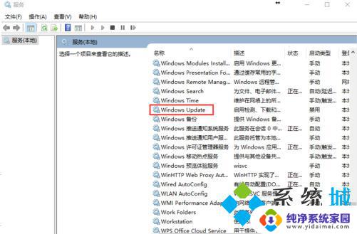 联想永久阻止windows10更新 联想笔记本win10关闭自动更新2023方法