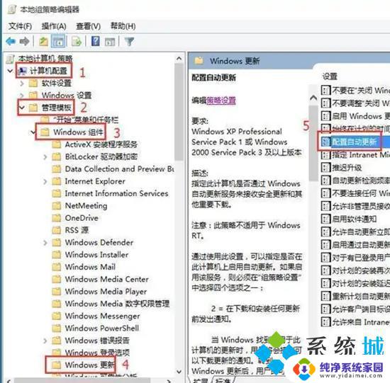 联想永久阻止windows10更新 联想笔记本win10关闭自动更新2023方法