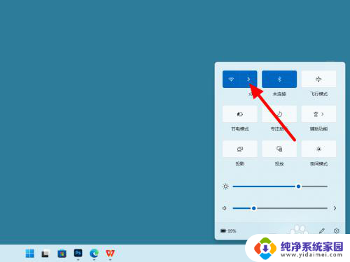 无法连接到这个网络win11 win11无法连接到WiFi网络怎么办