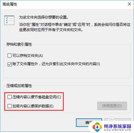 win10应用图标上的盾牌 Win10去掉软件图标的小盾牌步骤