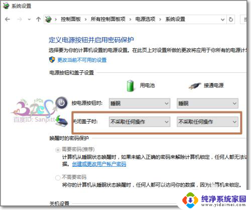 笔记本关闭盖子不睡眠 Win10笔记本关闭盖子不关屏幕怎么设置