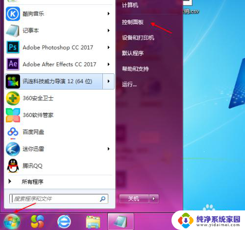 window7怎么解除禁用 win7本地连接网络被禁用了怎么解决