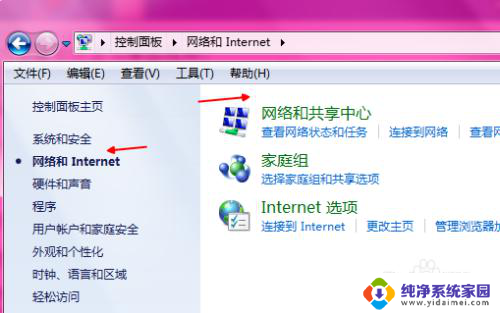 window7怎么解除禁用 win7本地连接网络被禁用了怎么解决