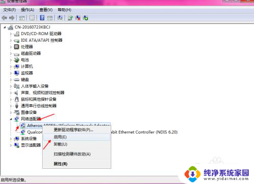 window7怎么解除禁用 win7本地连接网络被禁用了怎么解决